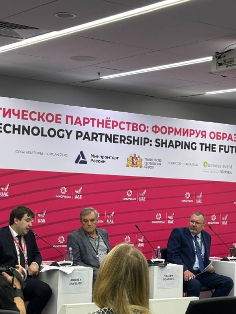 «Русская Сталь» приняла участие в заседании Рабочей группы по горнорудной промышленности и металлургии в рамках ПартНИР БРИКС