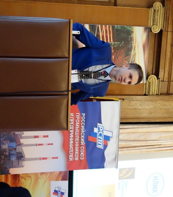 Исполнительный директор Ассоциации «Русская Сталь» Алексей Сентюрин и другие представители Ассоциации приняли участие во II Международной конференции «Стандартизация – ключевой инструмент повышения экономической эффективности металлургической отрасли России»