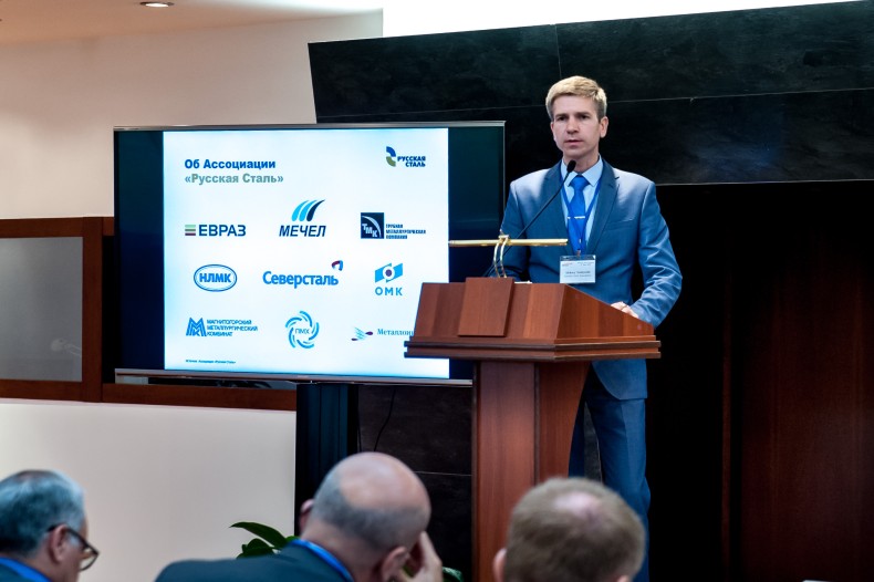 Руководство Ассоциации «Русская Сталь» выступило с докладами  на 16-м Международном металлургическом саммите в Москве