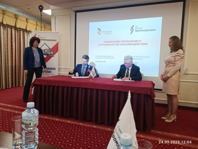 «Русская Сталь» и «Промжелдортранс» подписали Соглашение о сотрудничестве и взаимодействии