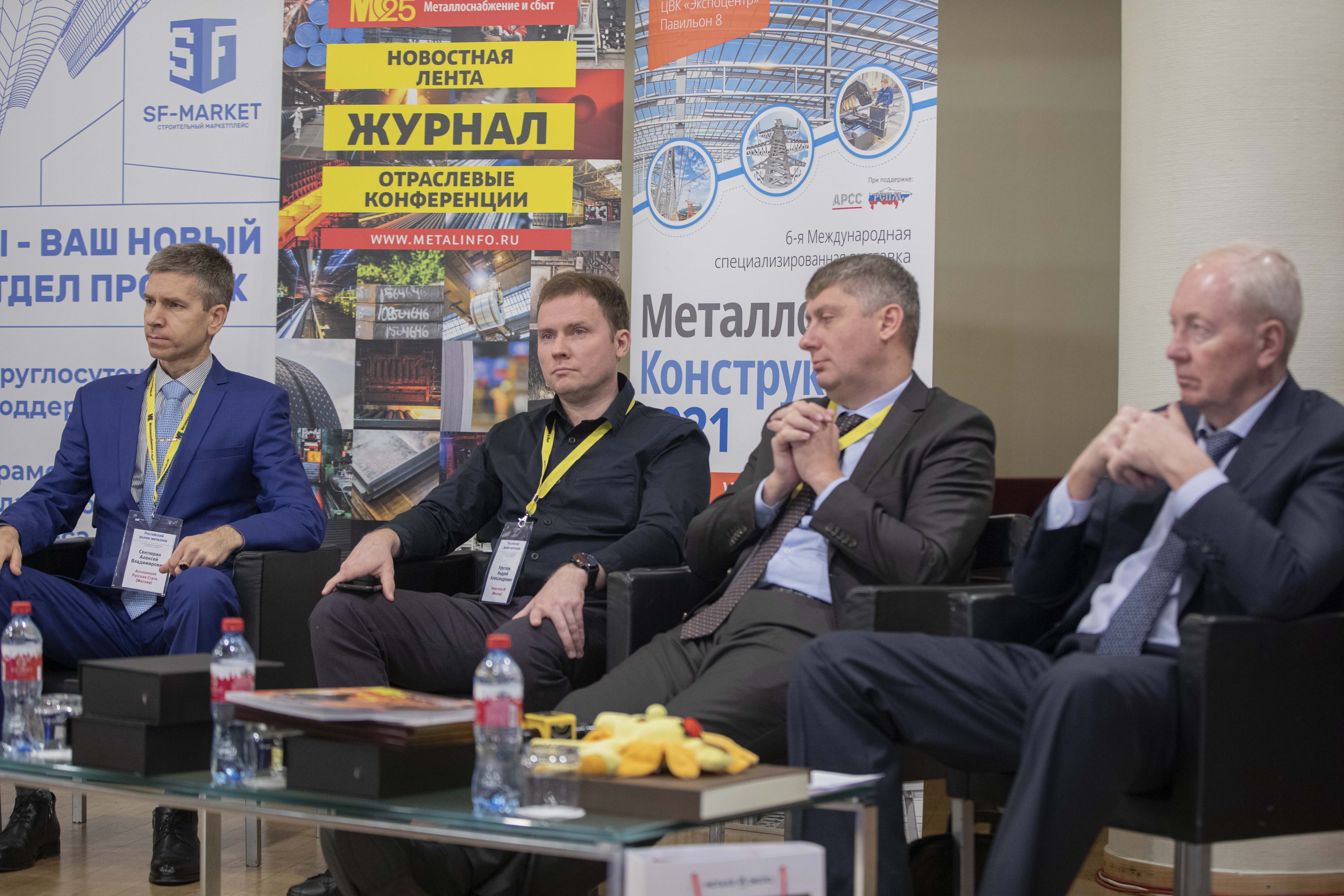 Исполнительный директор Ассоциации «Русская Сталь» Алексей Сентюрин выступил на конференции Российский рынок металлов-2021 о современных вызовах