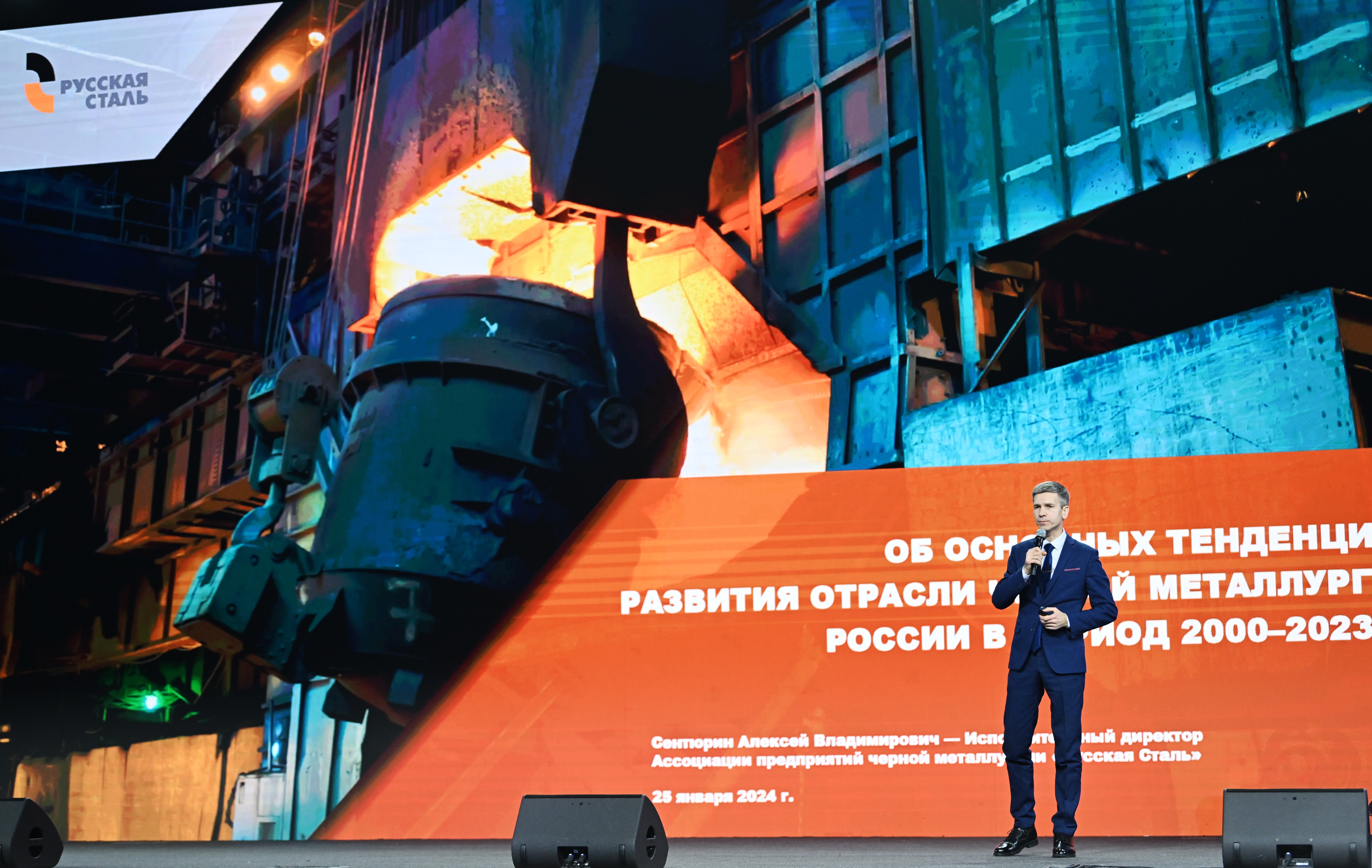 Исполнительный директор «Русской Стали» выступил с докладом о развитии черной металлургии в День базовых секторов промышленности на выставке-форуме «Россия»