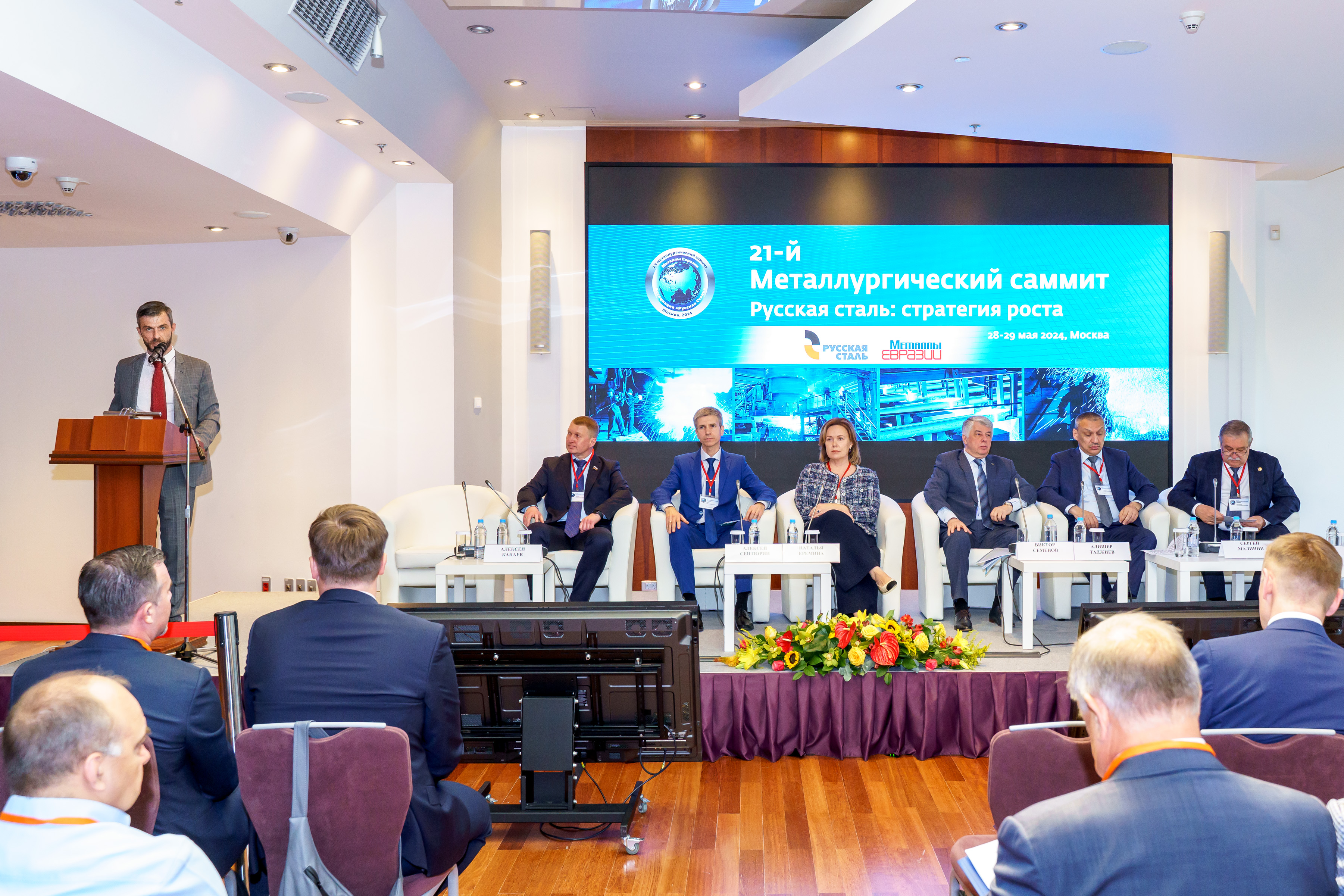 «Русская Сталь» провела 21-й металлургический саммит