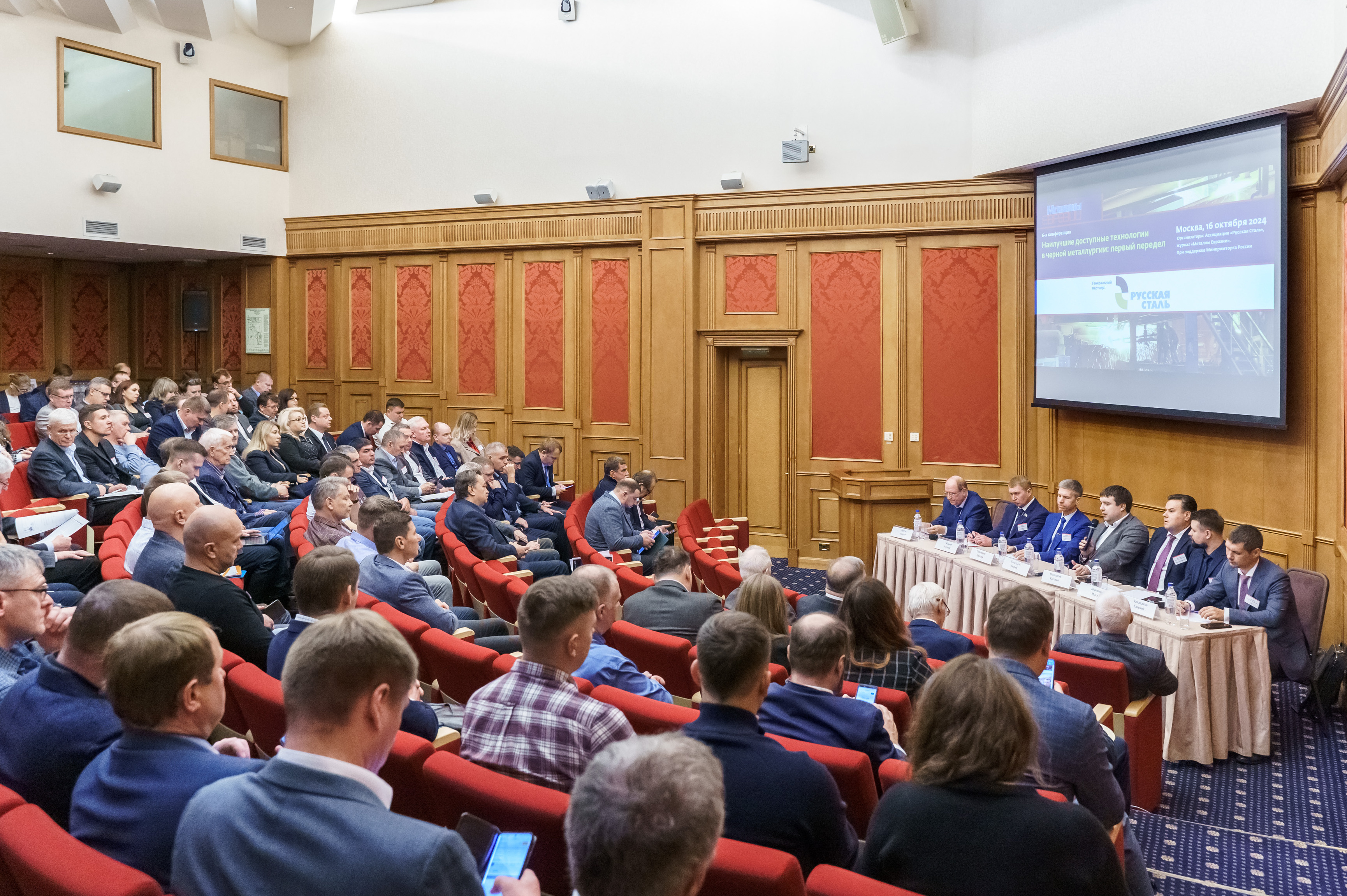 «Русская Сталь» выступила организатором и приняла участие в 6-й Международной промышленной конференции «Наилучшие доступные технологии в черной металлургии: первый передел»