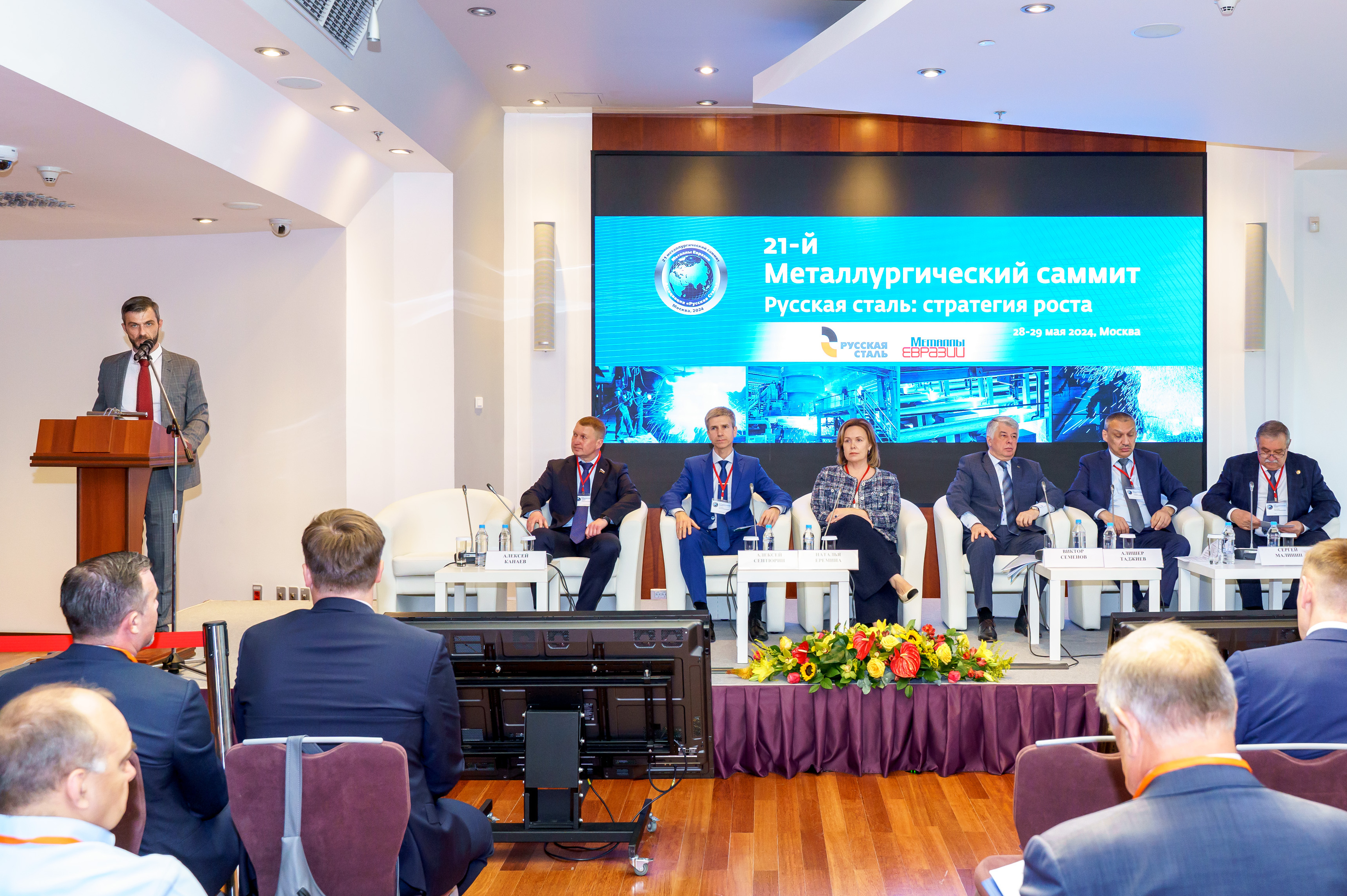 «Русская Сталь» провела 21-й металлургический саммит