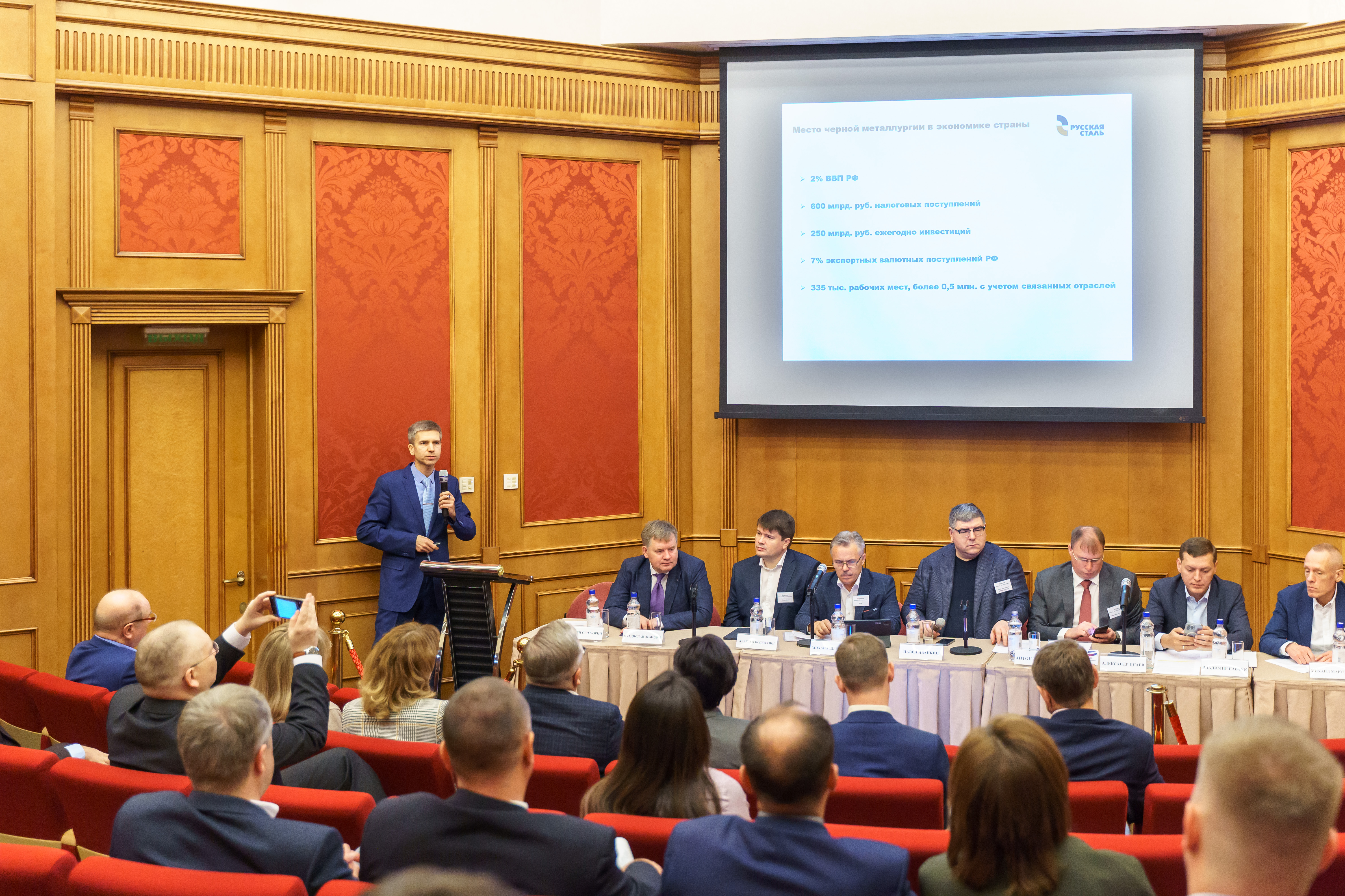 Ассоциация «Русская Сталь» провела Международную транспортную конференцию «Транспорт и металлургия - 2022»