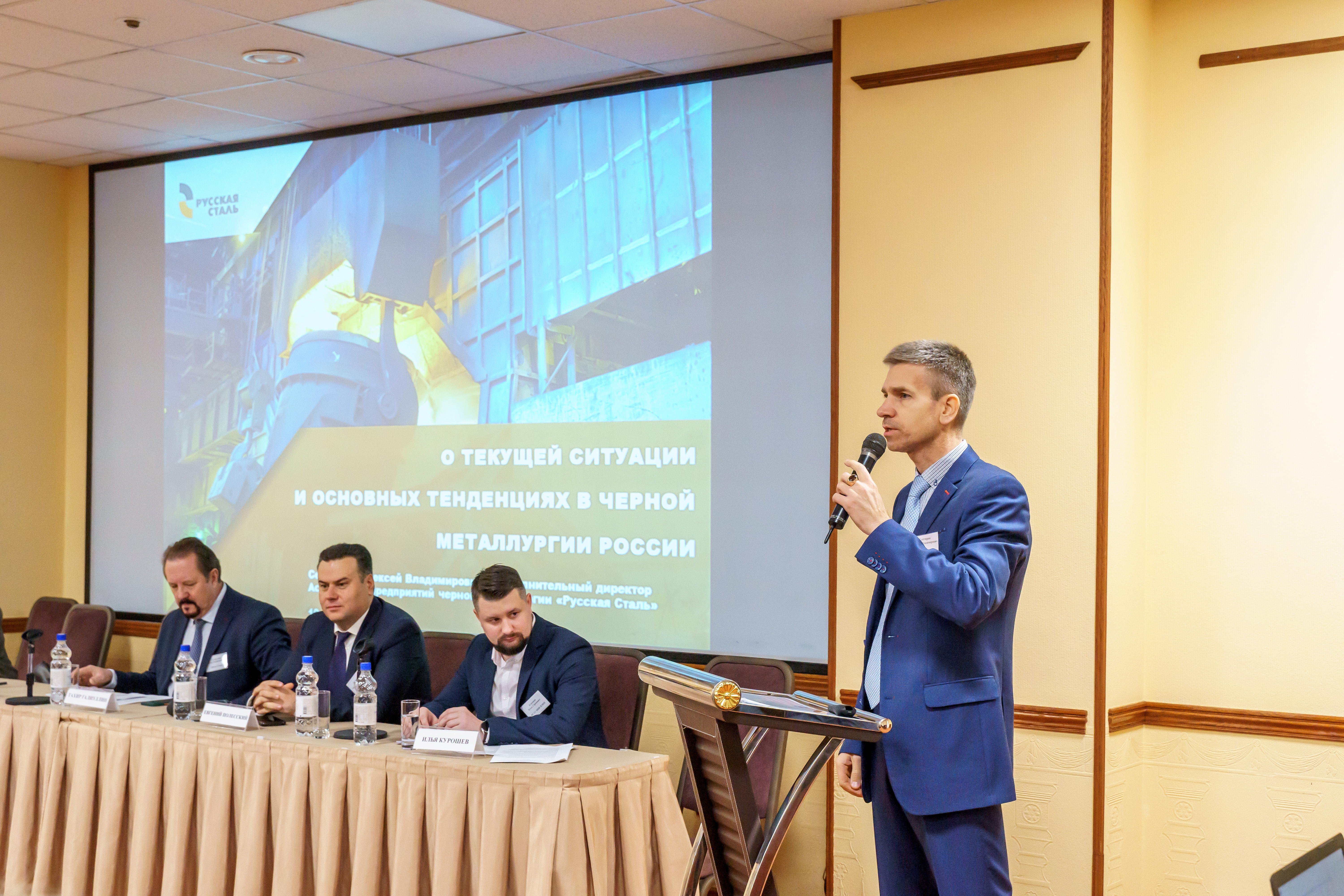 «Русская Сталь» выступила организатором и приняла участие в 4-й Международной промышленной конференции «Наилучшие доступные технологии в черной металлургии. Чугун и сталь: декарбонизация в новых условиях»